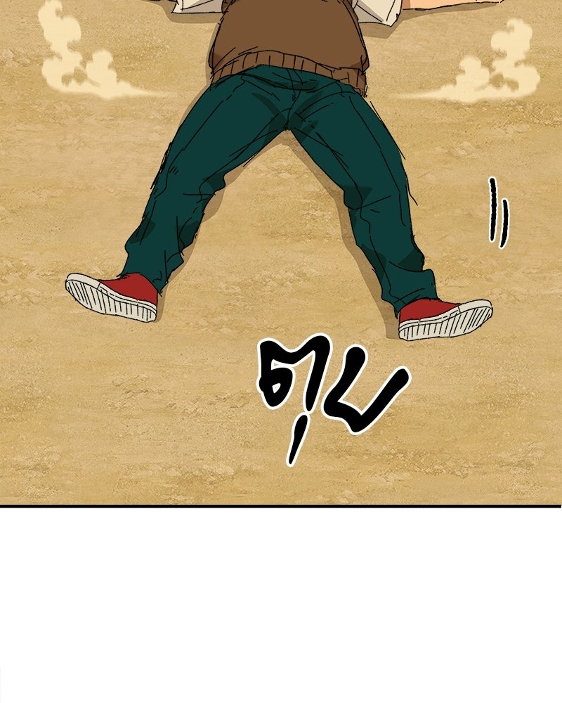 พันธสัญญาซูเปอร์ฟิช - หน้า 9