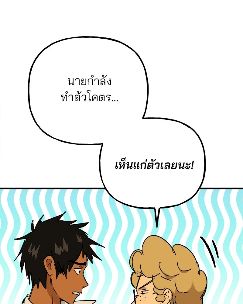 พันธสัญญาซูเปอร์ฟิช - หน้า 21