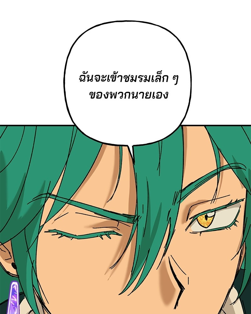 พันธสัญญาซูเปอร์ฟิช - หน้า 3