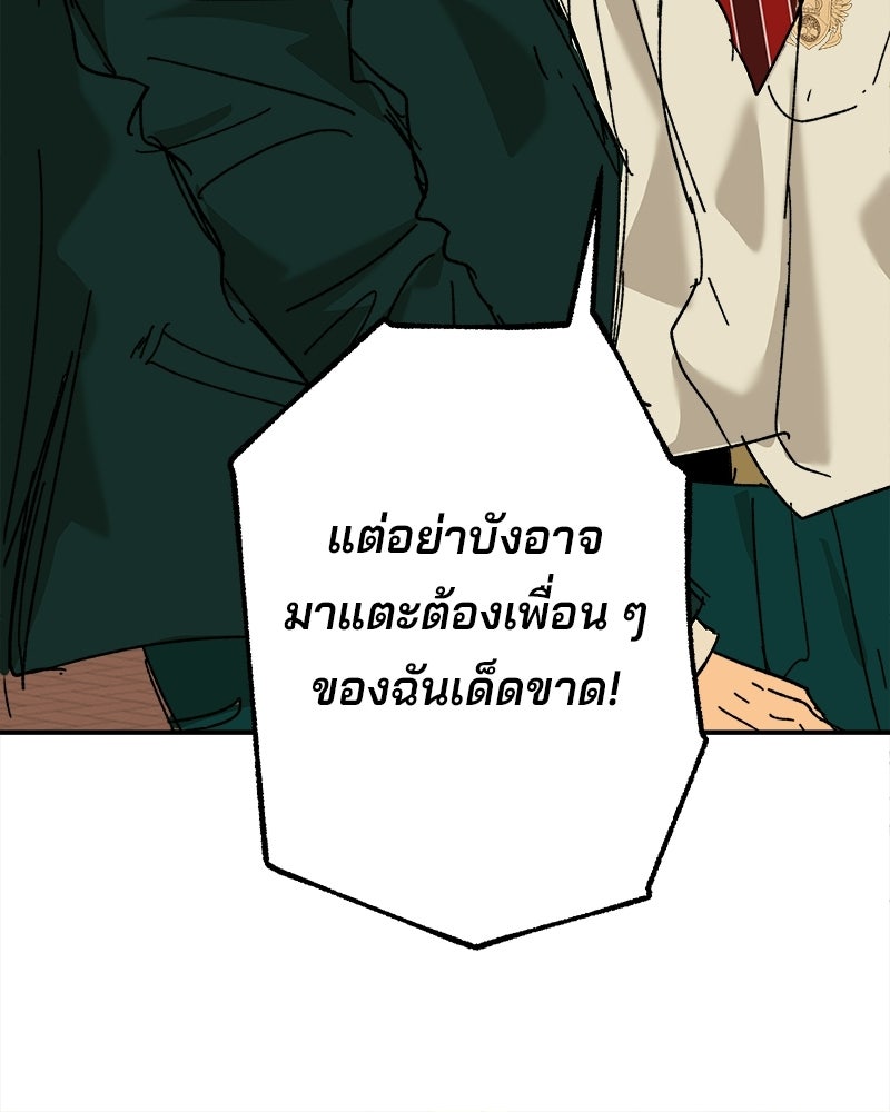 พันธสัญญาซูเปอร์ฟิช - หน้า 40