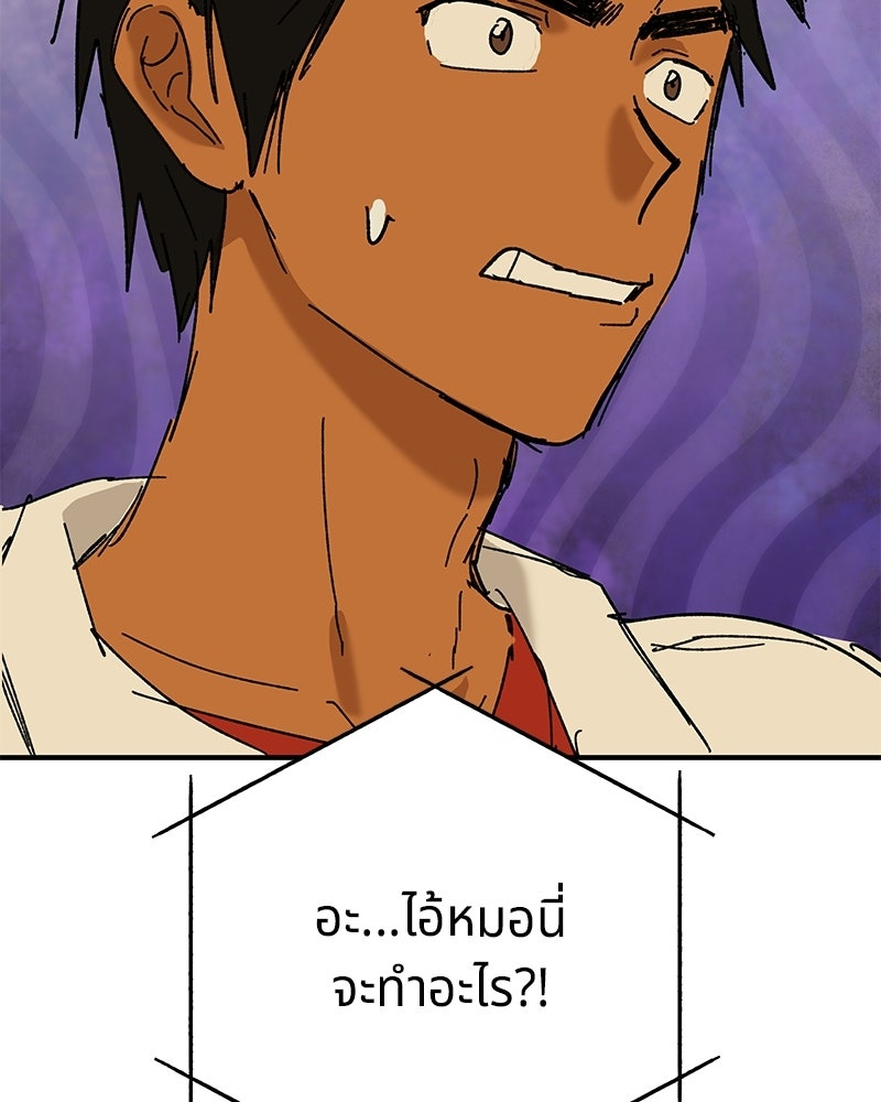พันธสัญญาซูเปอร์ฟิช - หน้า 5
