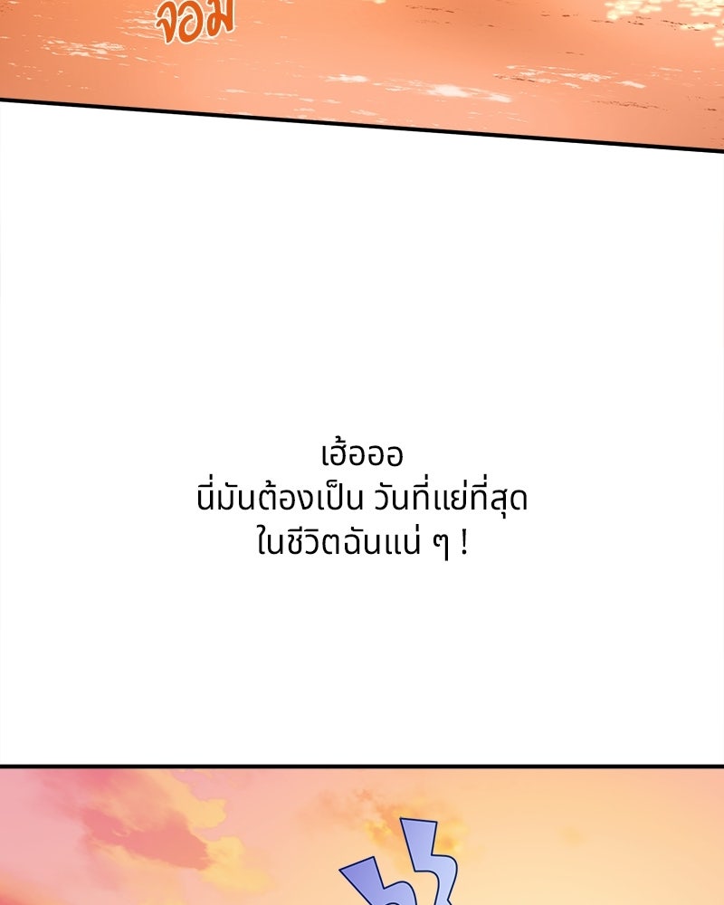 พันธสัญญาซูเปอร์ฟิช - หน้า 53