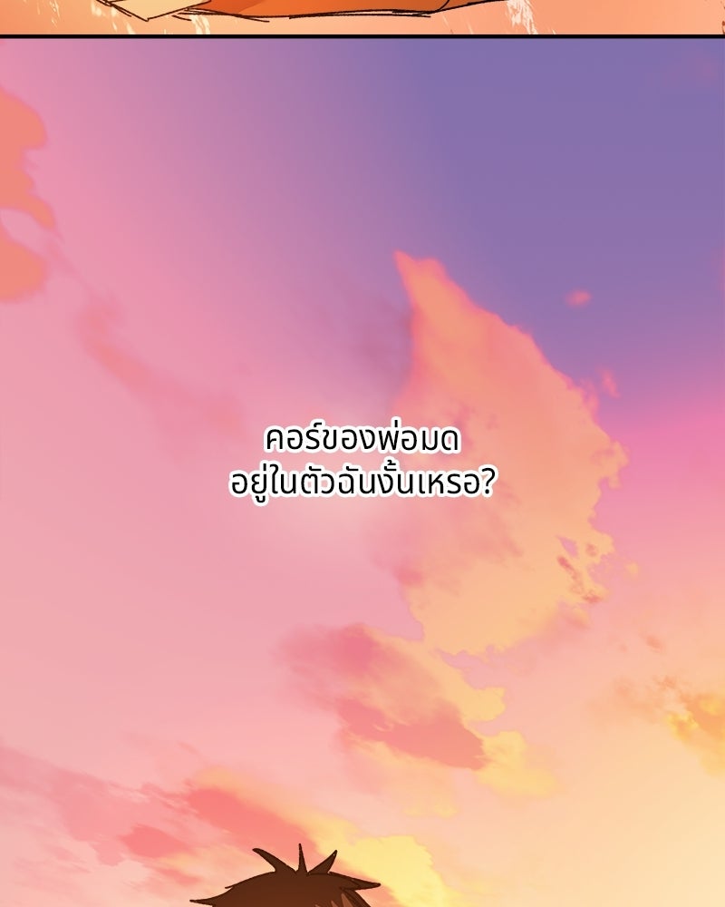 พันธสัญญาซูเปอร์ฟิช - หน้า 63