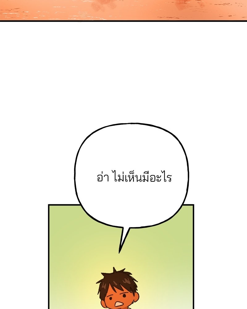 พันธสัญญาซูเปอร์ฟิช - หน้า 71