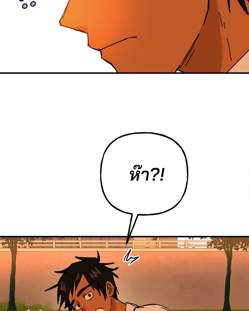 พันธสัญญาซูเปอร์ฟิช - หน้า 74