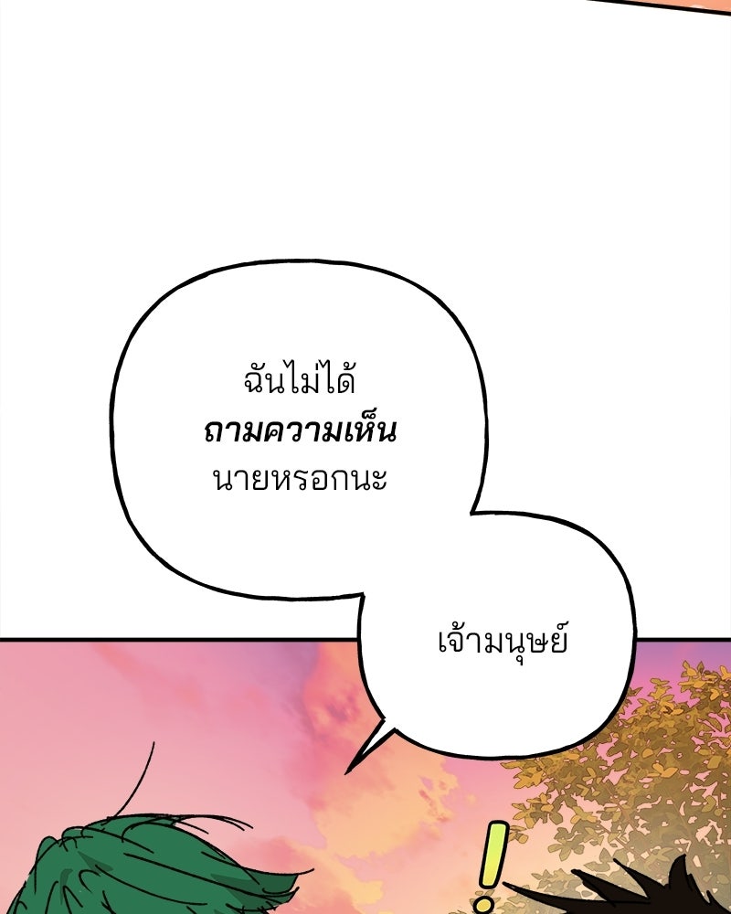 พันธสัญญาซูเปอร์ฟิช - หน้า 17