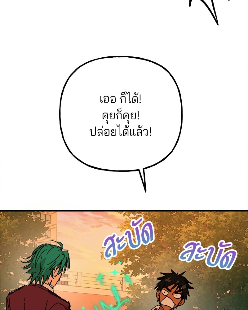 พันธสัญญาซูเปอร์ฟิช - หน้า 19
