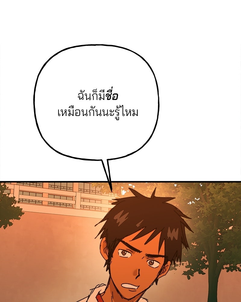 พันธสัญญาซูเปอร์ฟิช - หน้า 21
