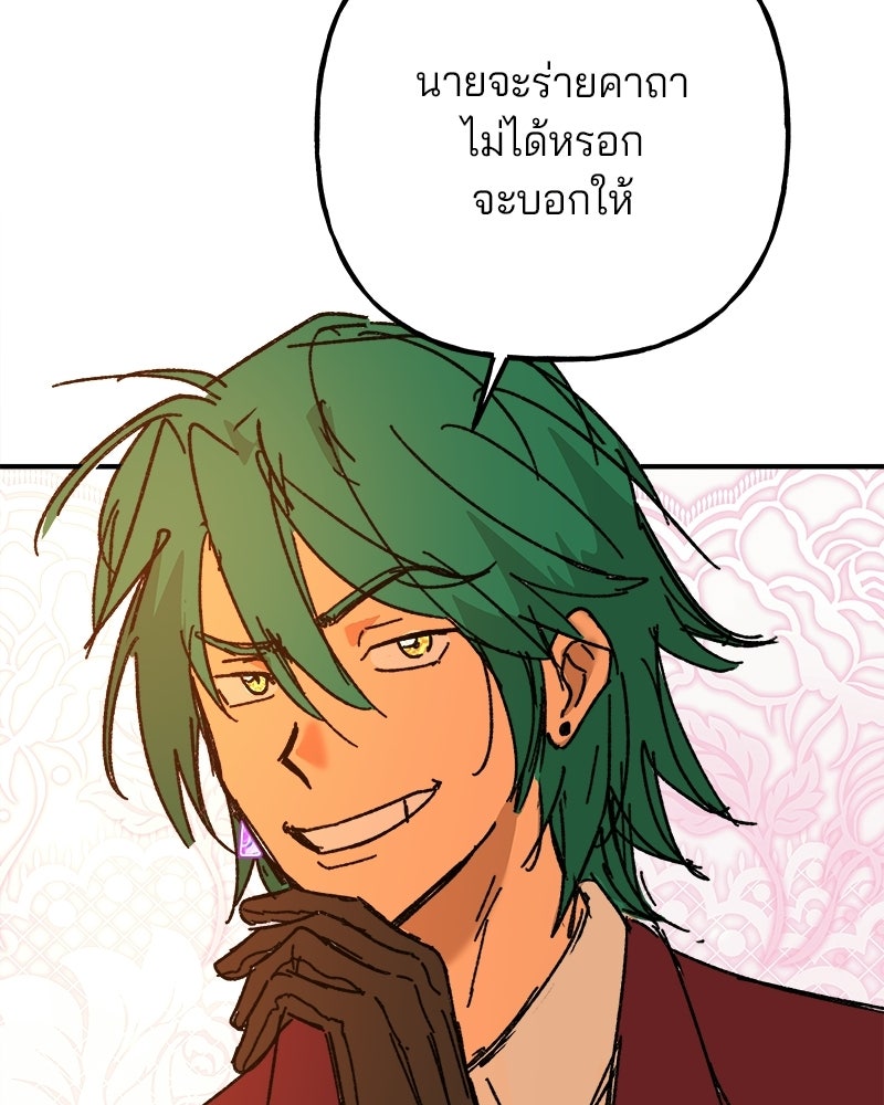 พันธสัญญาซูเปอร์ฟิช - หน้า 26