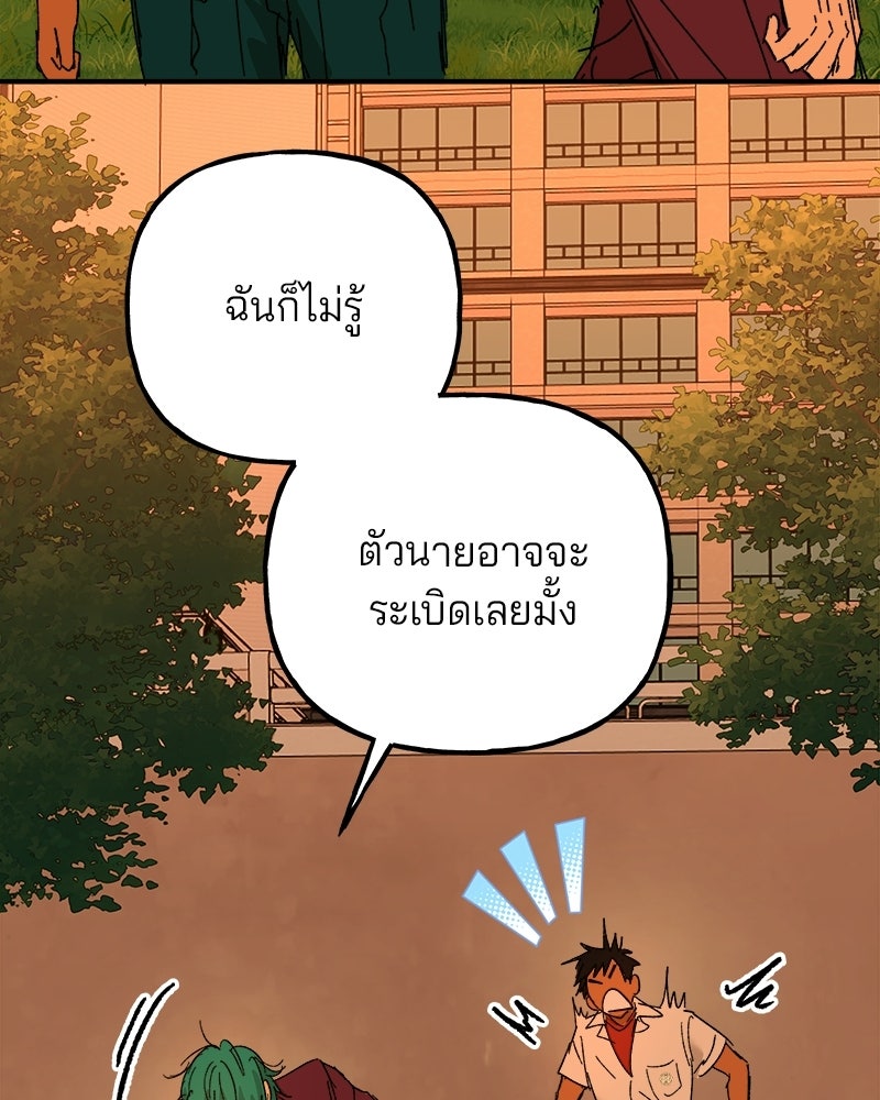 พันธสัญญาซูเปอร์ฟิช - หน้า 29
