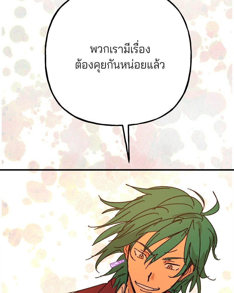 พันธสัญญาซูเปอร์ฟิช - หน้า 3
