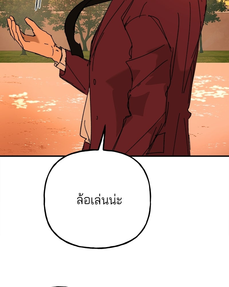 พันธสัญญาซูเปอร์ฟิช - หน้า 32