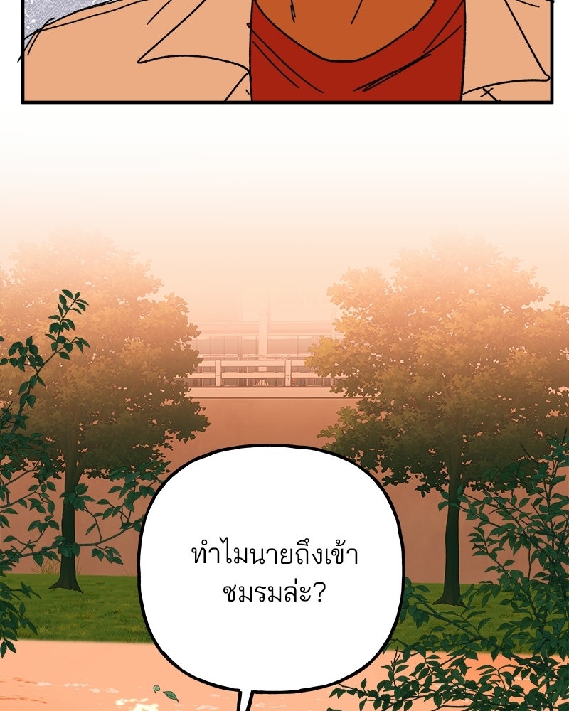 พันธสัญญาซูเปอร์ฟิช - หน้า 34