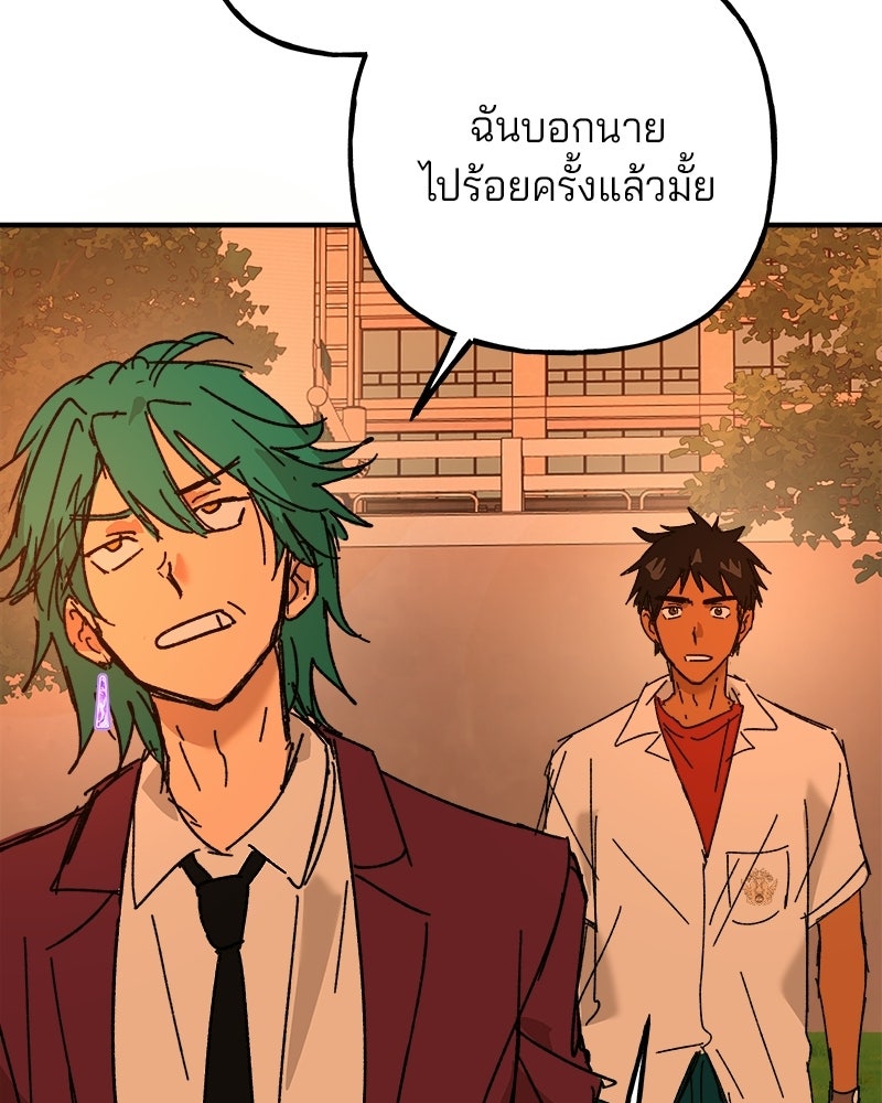 พันธสัญญาซูเปอร์ฟิช - หน้า 37
