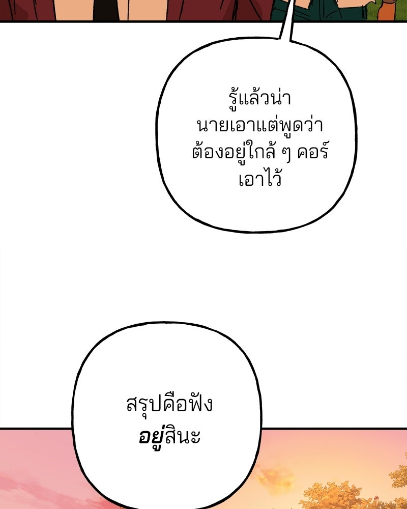 พันธสัญญาซูเปอร์ฟิช - หน้า 38
