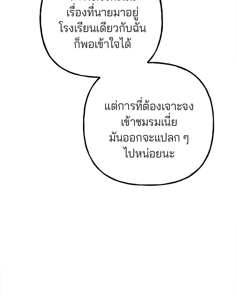 พันธสัญญาซูเปอร์ฟิช - หน้า 40