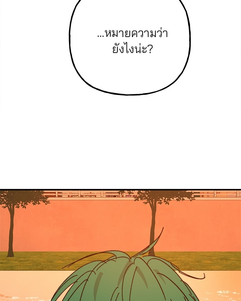 พันธสัญญาซูเปอร์ฟิช - หน้า 45