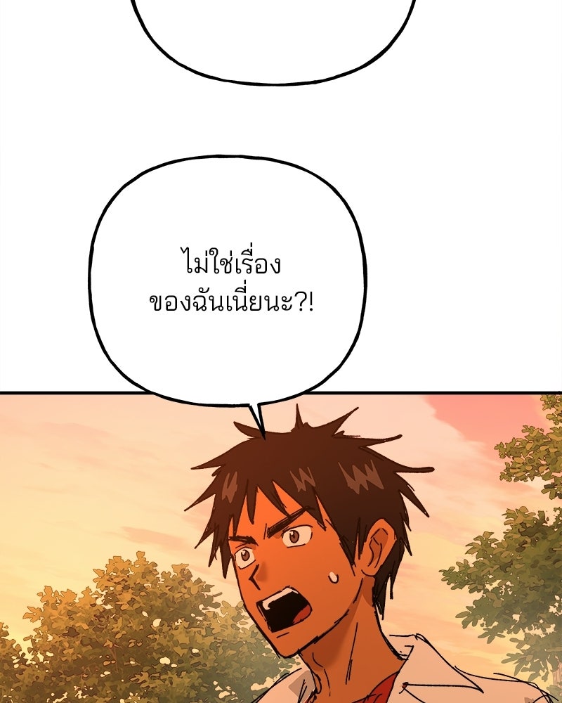 พันธสัญญาซูเปอร์ฟิช - หน้า 47