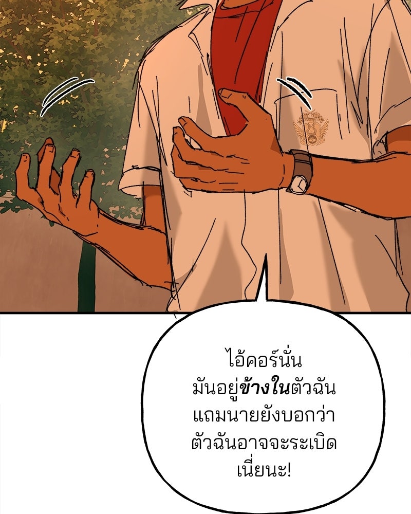 พันธสัญญาซูเปอร์ฟิช - หน้า 48
