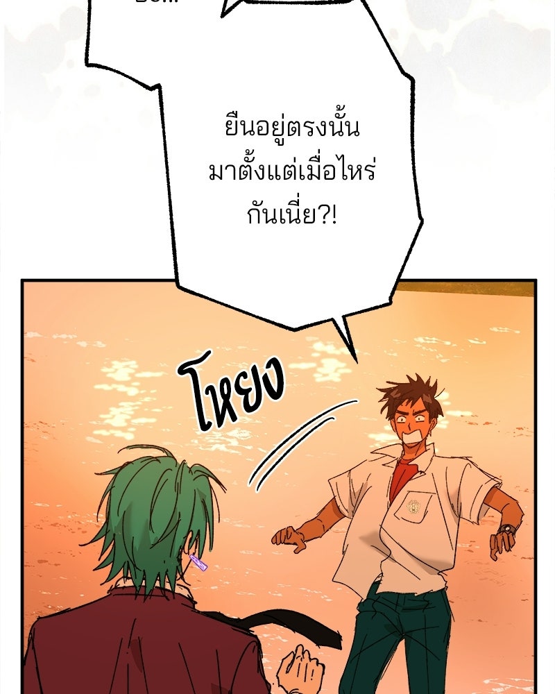 พันธสัญญาซูเปอร์ฟิช - หน้า 5