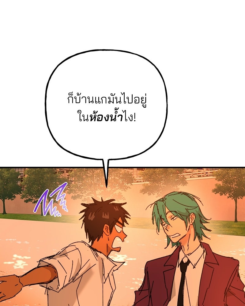 พันธสัญญาซูเปอร์ฟิช - หน้า 52