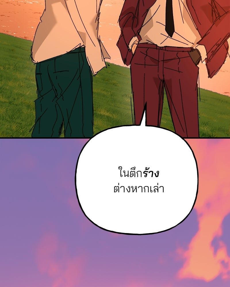 พันธสัญญาซูเปอร์ฟิช - หน้า 53
