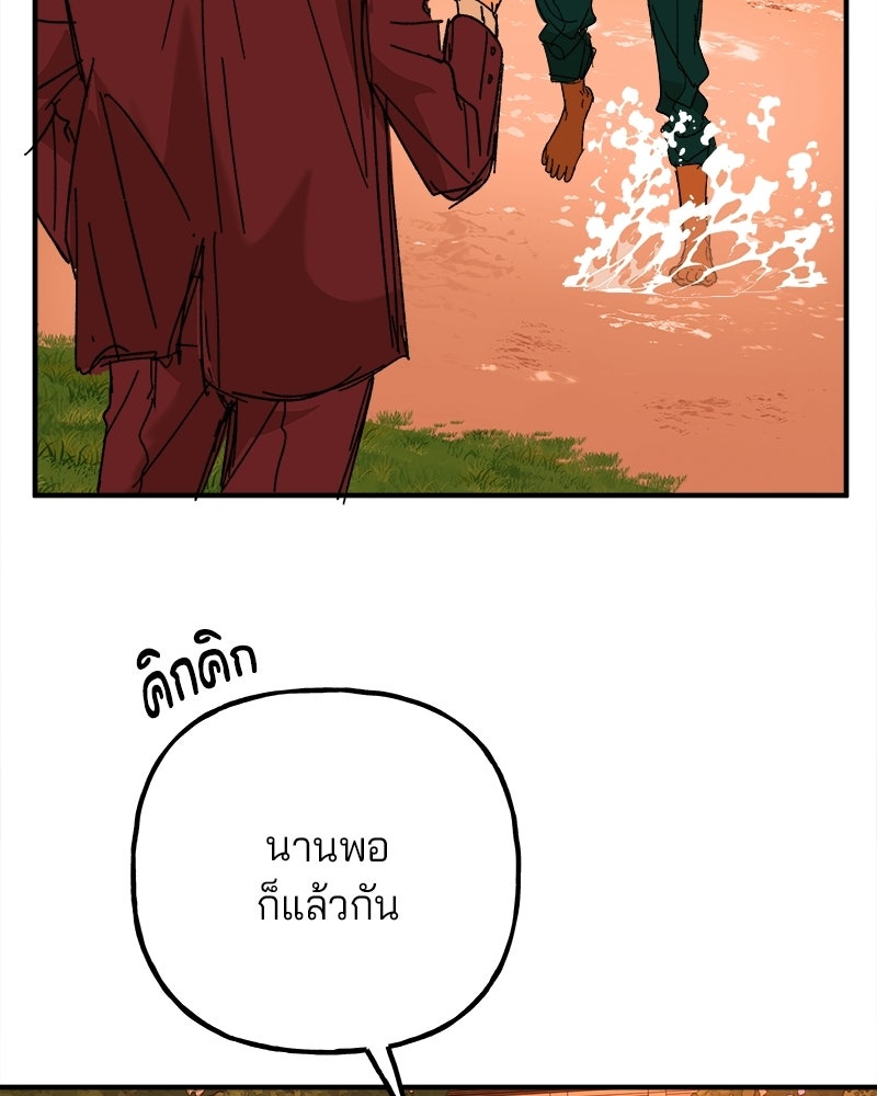 พันธสัญญาซูเปอร์ฟิช - หน้า 6