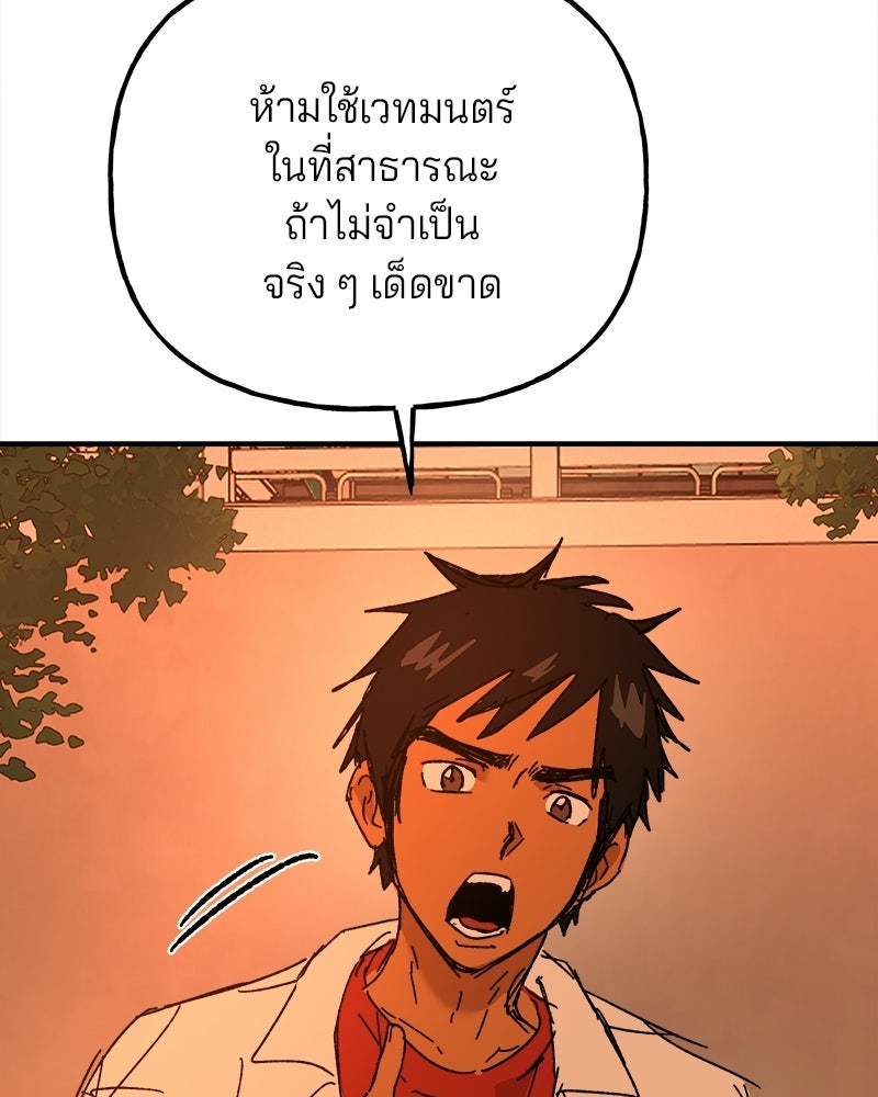 พันธสัญญาซูเปอร์ฟิช - หน้า 60