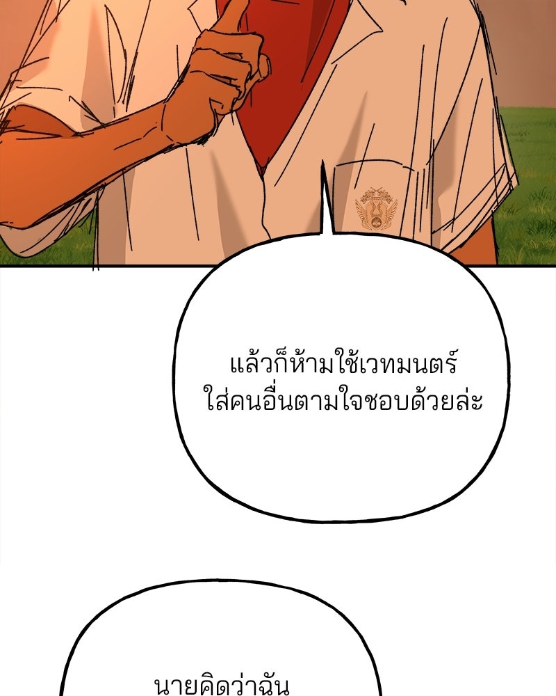 พันธสัญญาซูเปอร์ฟิช - หน้า 61