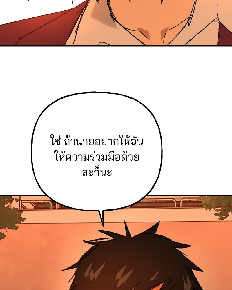 พันธสัญญาซูเปอร์ฟิช - หน้า 63