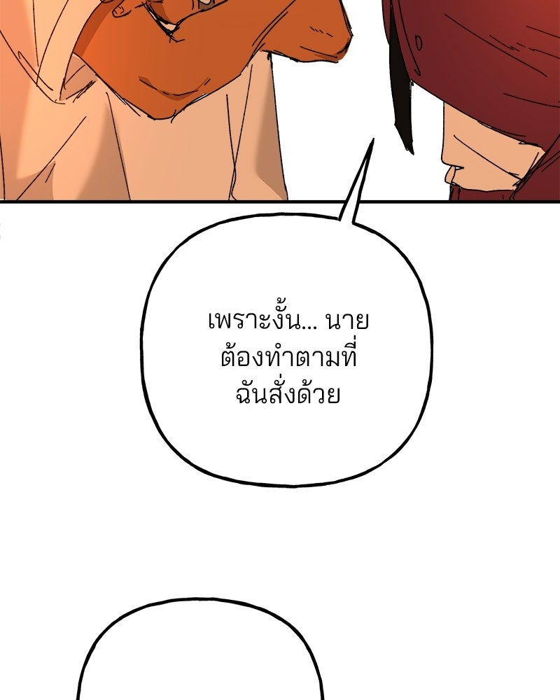 พันธสัญญาซูเปอร์ฟิช - หน้า 69