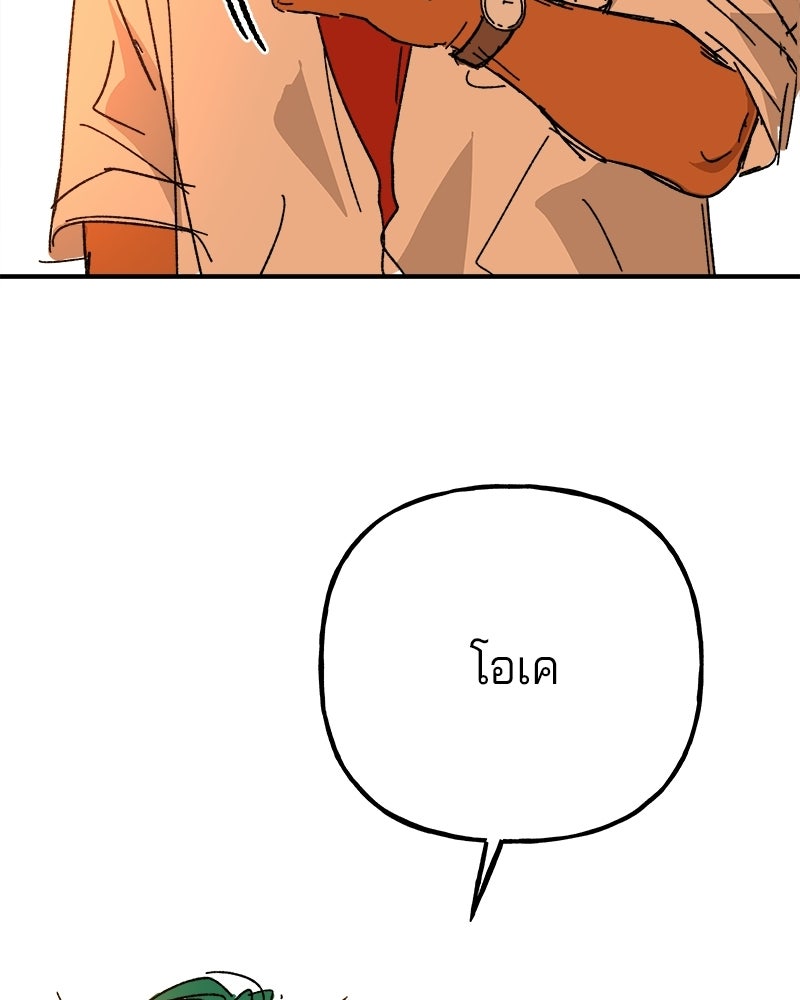พันธสัญญาซูเปอร์ฟิช - หน้า 71