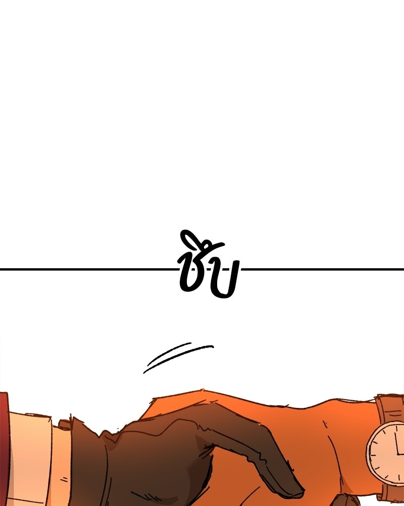 พันธสัญญาซูเปอร์ฟิช - หน้า 73