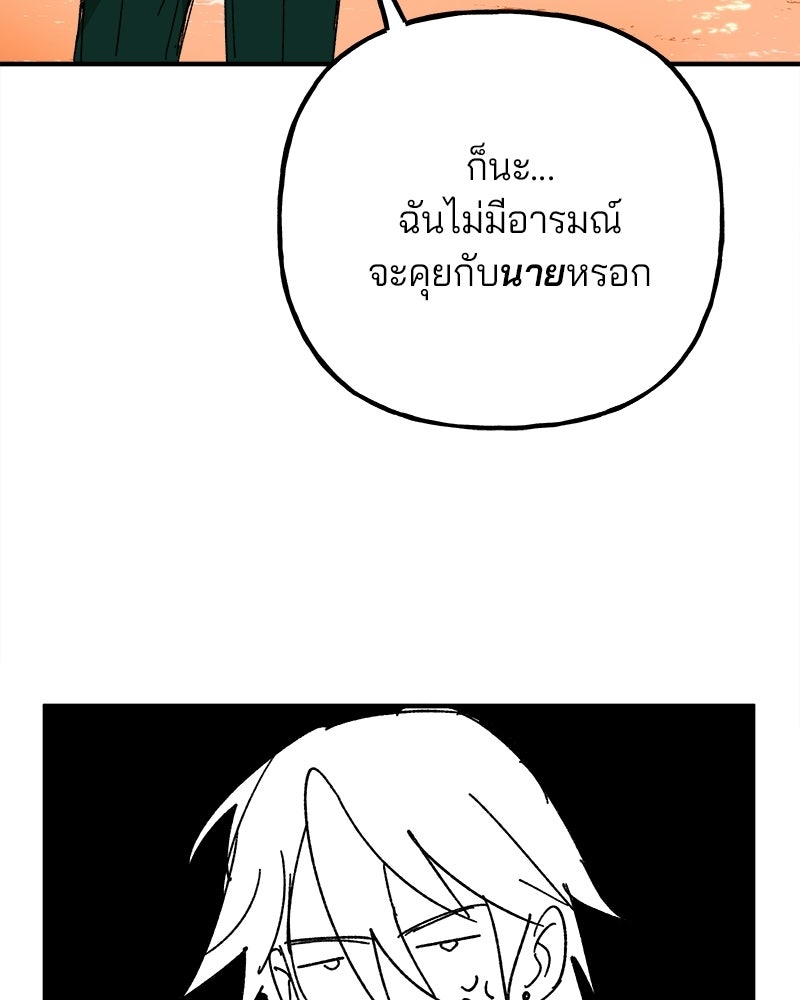 พันธสัญญาซูเปอร์ฟิช - หน้า 8
