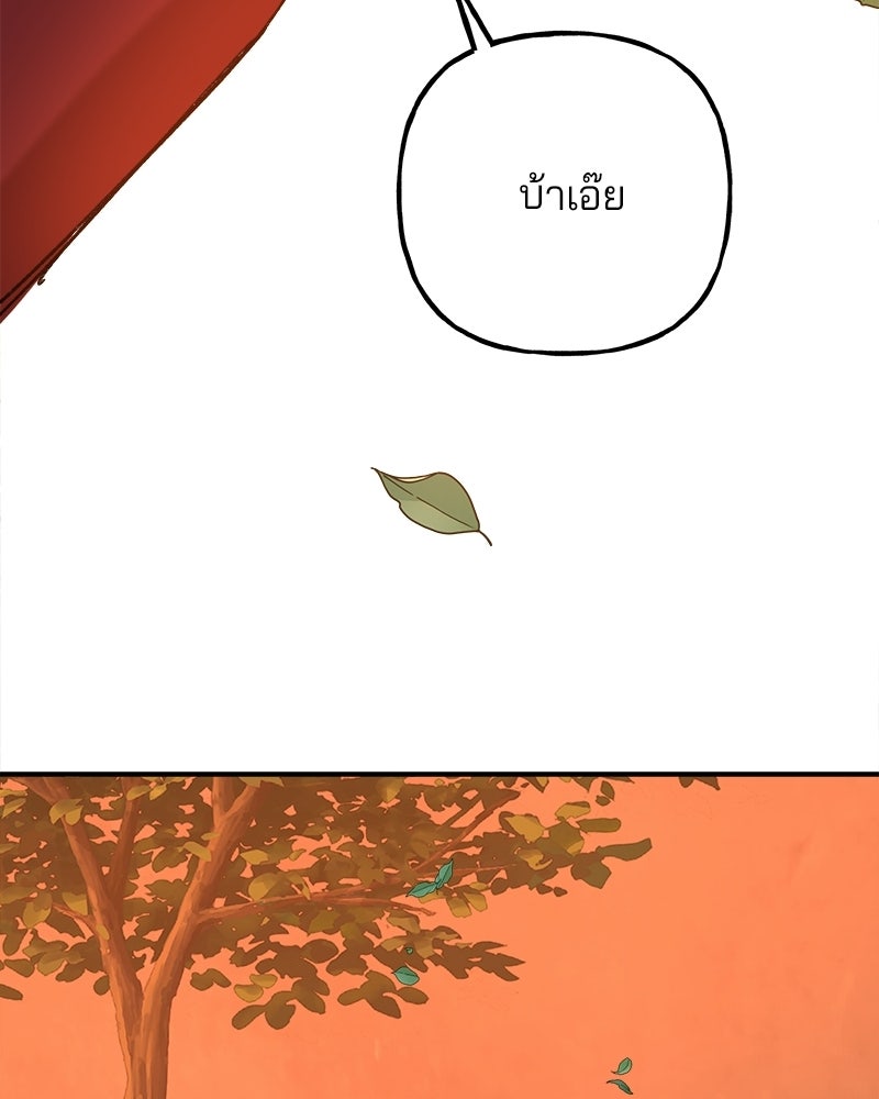 พันธสัญญาซูเปอร์ฟิช - หน้า 91