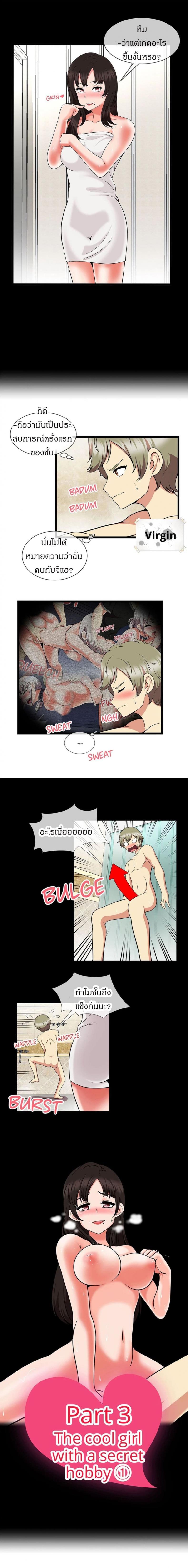 The Naughty Volleyball Team - หน้า 2