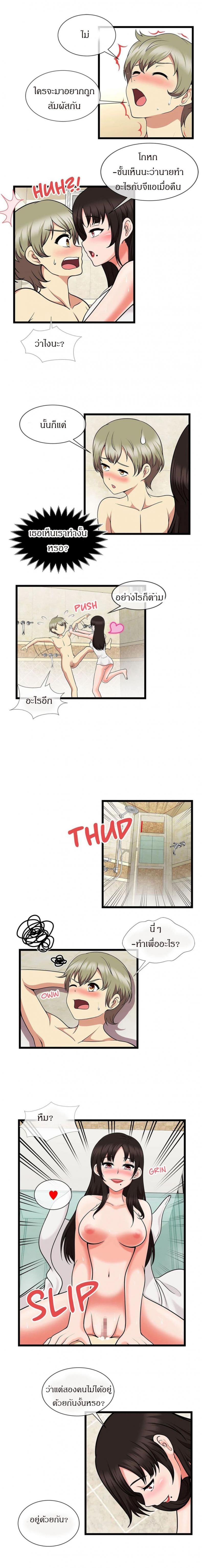 The Naughty Volleyball Team - หน้า 4