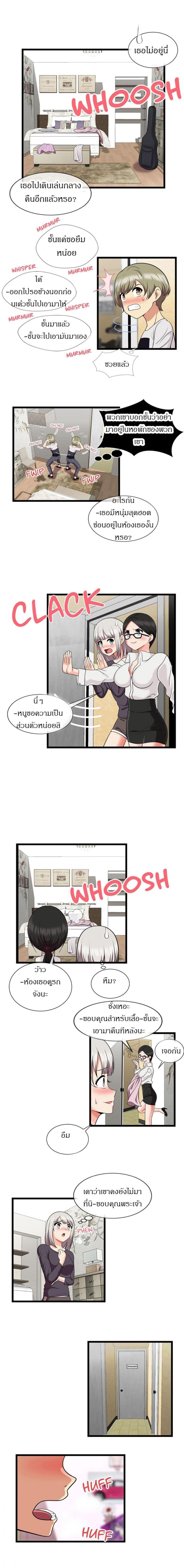 The Naughty Volleyball Team - หน้า 7