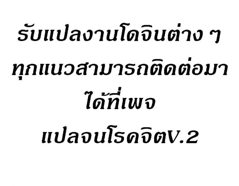 The Naughty Volleyball Team - หน้า 2