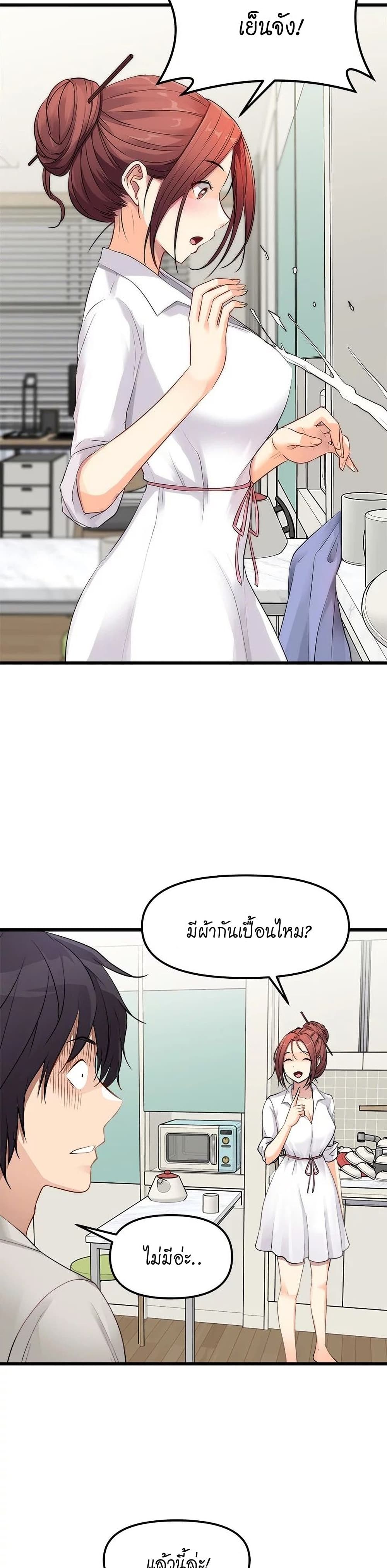 Cucumber Market - หน้า 32