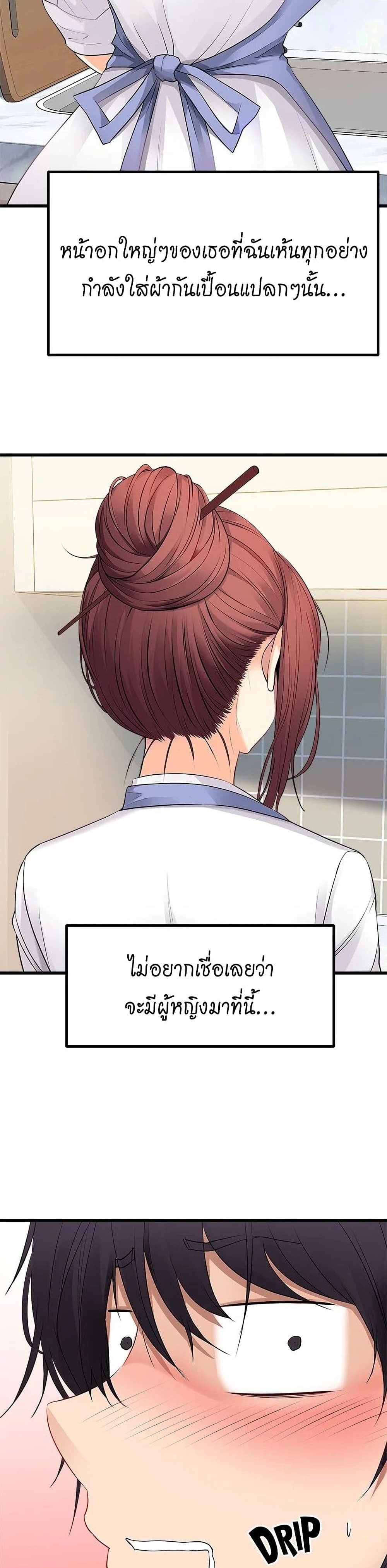 Cucumber Market - หน้า 39