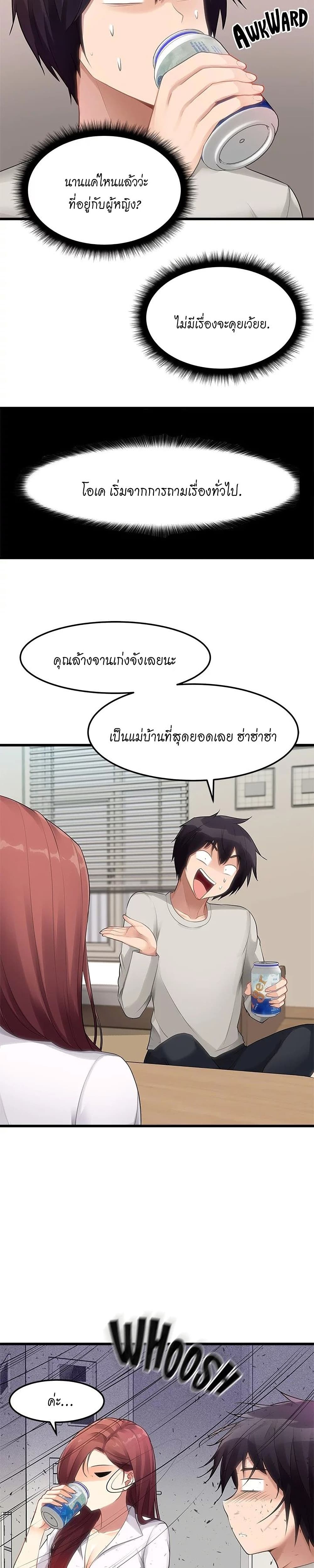 Cucumber Market - หน้า 2