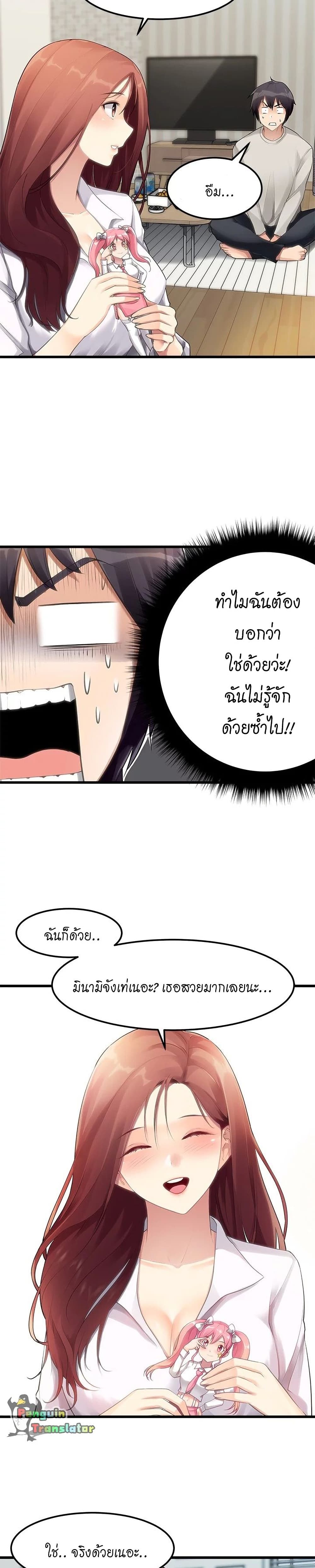 Cucumber Market - หน้า 6