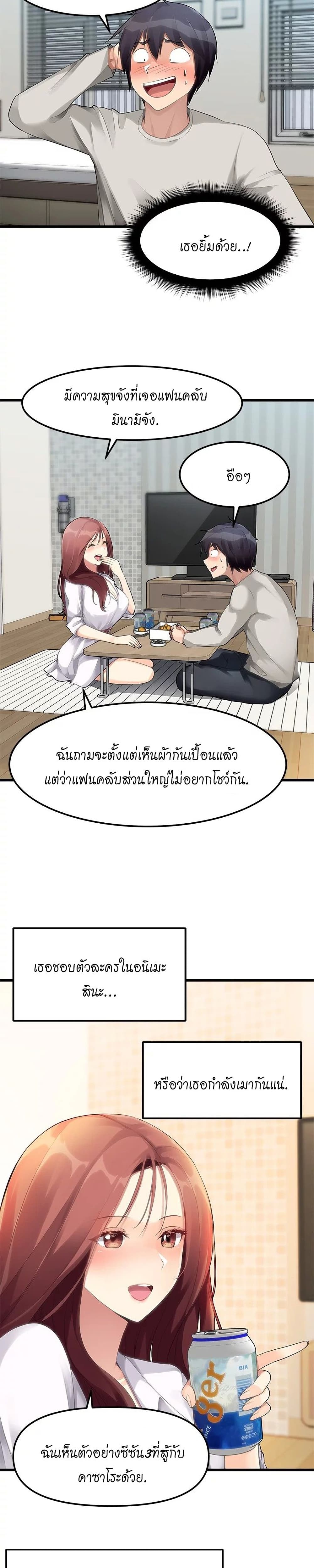 Cucumber Market - หน้า 7