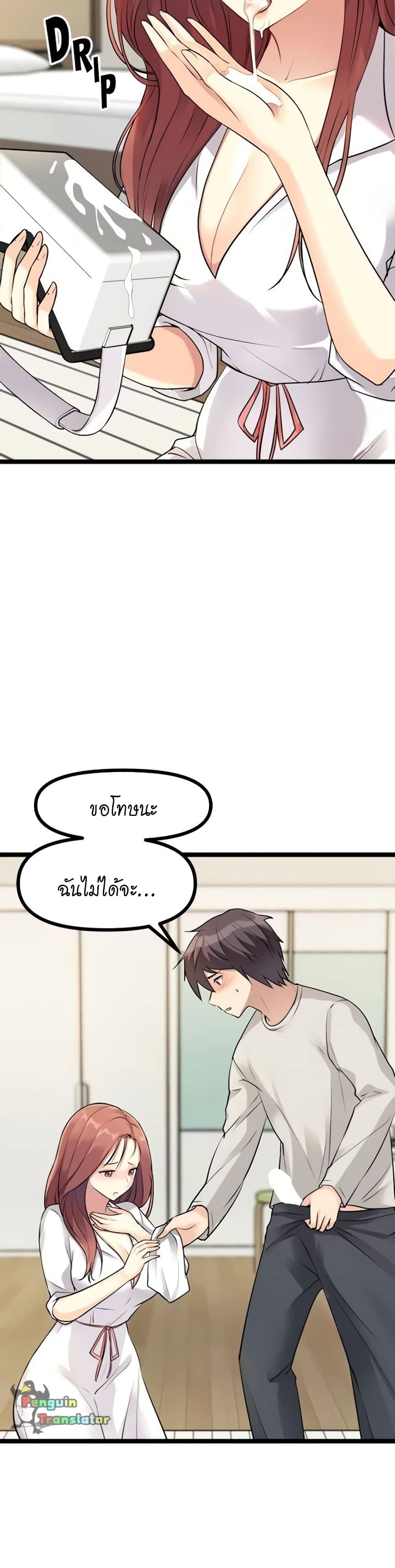 Cucumber Market - หน้า 45