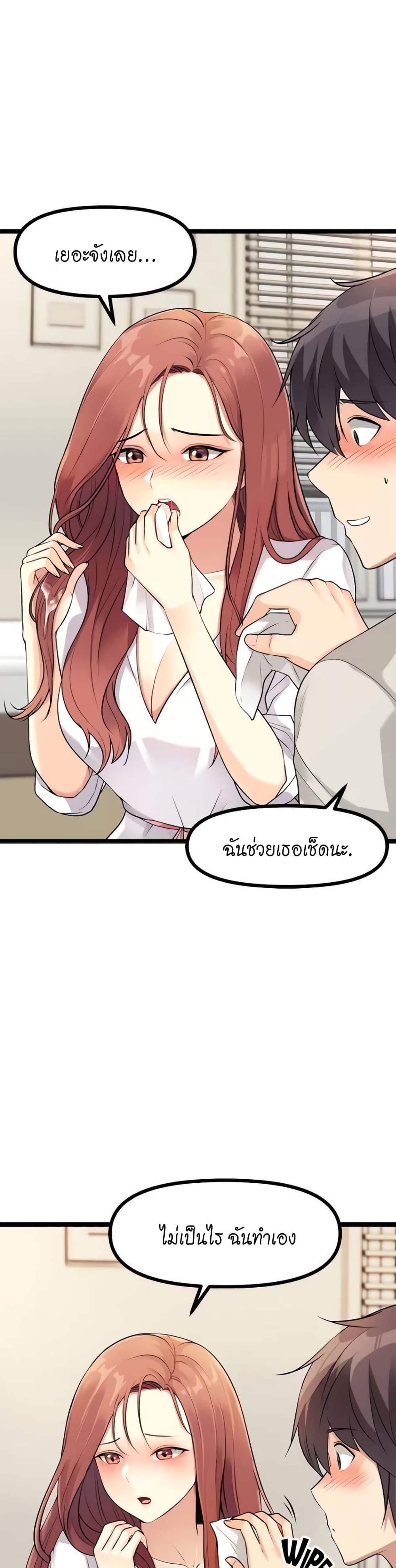Cucumber Market - หน้า 46