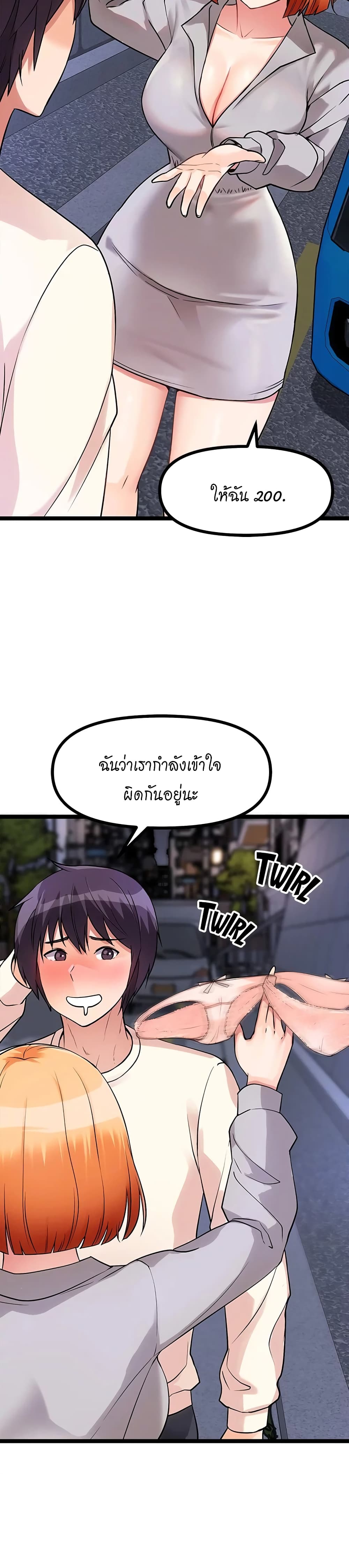 Cucumber Market - หน้า 22