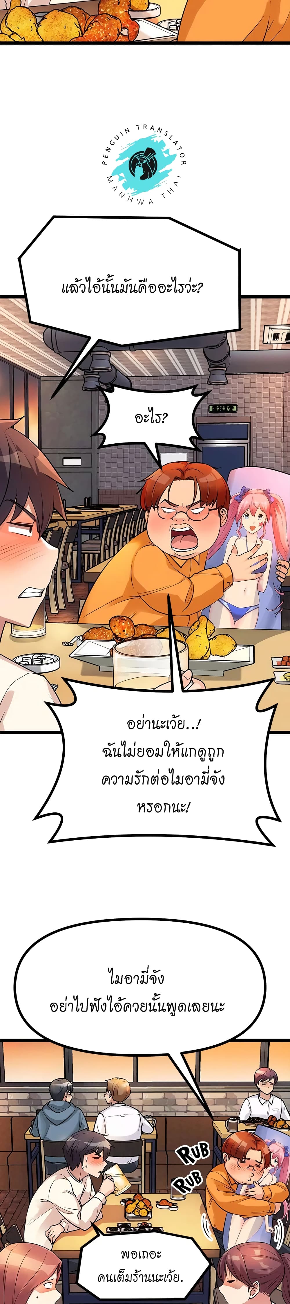 Cucumber Market - หน้า 5