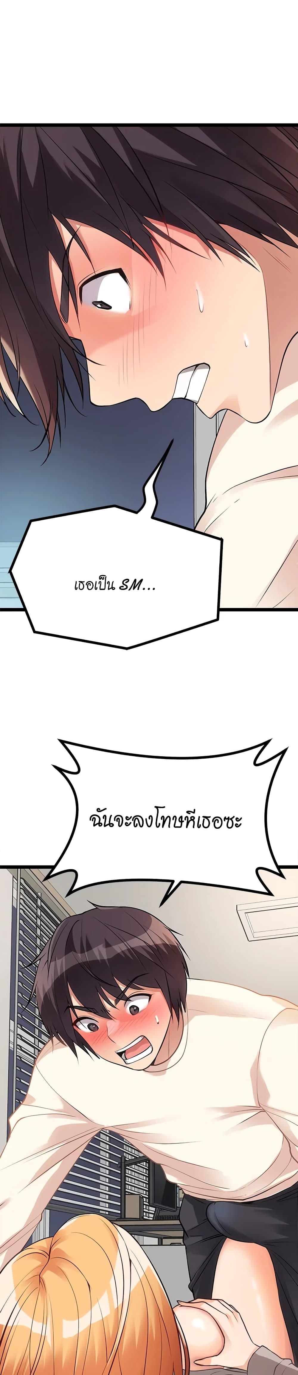 Cucumber Market - หน้า 32
