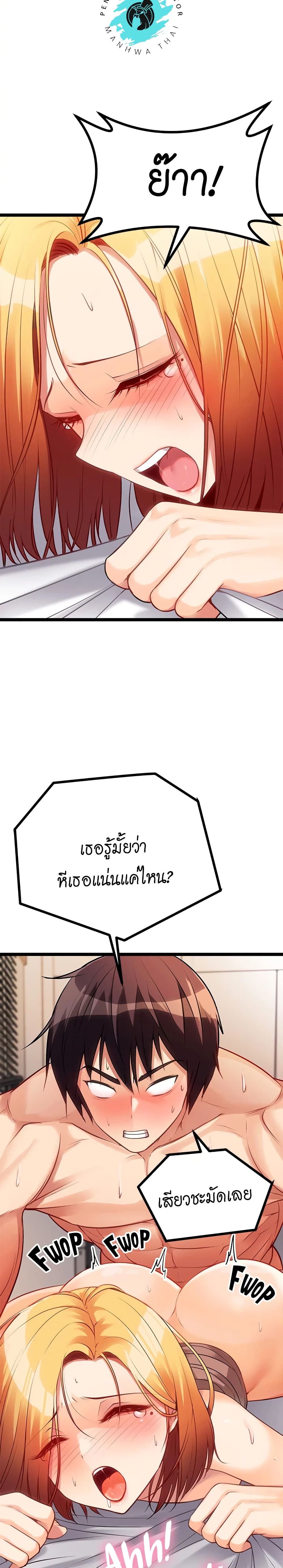 Cucumber Market - หน้า 32